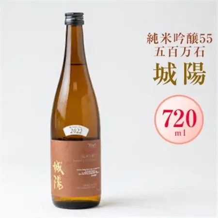 日本酒「城陽」純米吟醸55五百万石　720ml_酒・アルコール 純米吟醸 日本酒 sake サケ_【1456132】