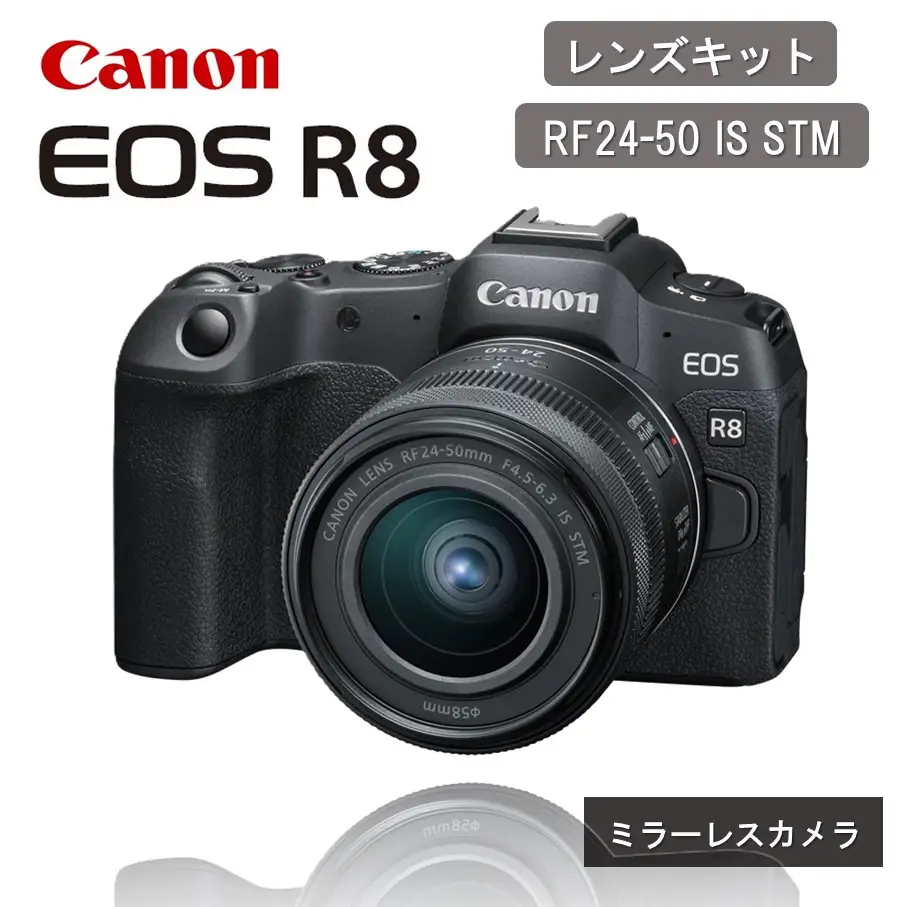 【Canon】 キヤノン ミラーレス カメラ EOS R8 RF24-50 IS STM レンズキット キャノン_0040C