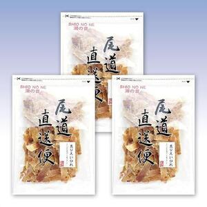 炙りえいひれ 250gx3 業務用 おつまみ  カルシウム コラーゲン 小魚