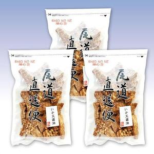 いか天醤油 250gx3袋 するめ いか 業務用 おつまみ  珍味 おやつ