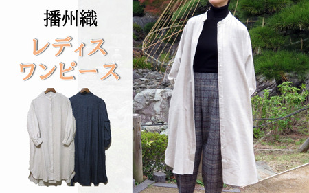 播州織 ヤクウールとオーガニックコットンのロングシャツワンピース 【和心衣・カゲヤマ】（48-11）　ネイビー