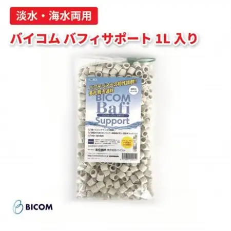 【バイコム】リング濾材　サポート　/　バイコムバフィサポート　1L入り(IY013-SJ)【1499422】