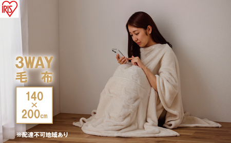 毛布 3WAYマルチ毛布 M-3M アイボリー アイリスオーヤマ 着る毛布 毛布 ブランケット 掛け布団 3WAY マルチ毛布 ポンチョ クッション 吸湿発熱 暖かい あたたかい あったか 洗濯OK コンパクト収納 洗える 