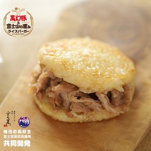 0016-01-03 さの萬 萬幻豚と富士山の恵み ライスバーガー しょうゆ味・しお味 各3個