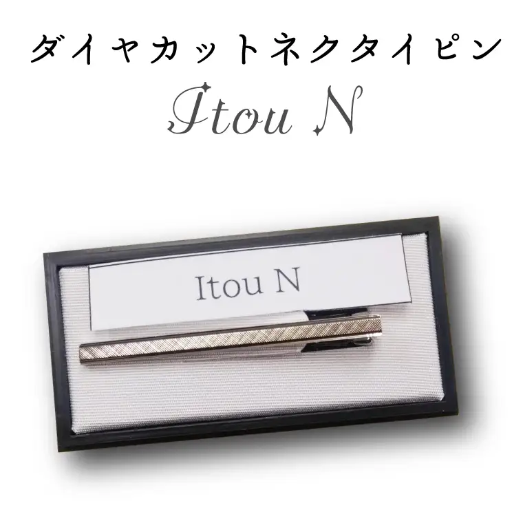 BX014-1　ダイヤカット　ネクタイピン　Itou　N