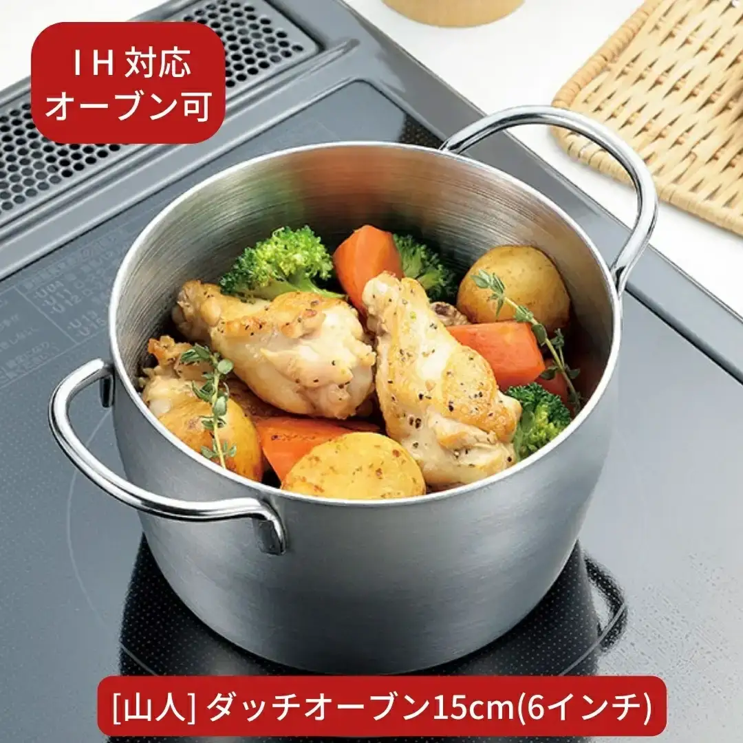[山人] ダッチオーブン15cm（6インチ） IH対応 オーブン使用可 アウトドア用品 キャンプ用品 【055S008】