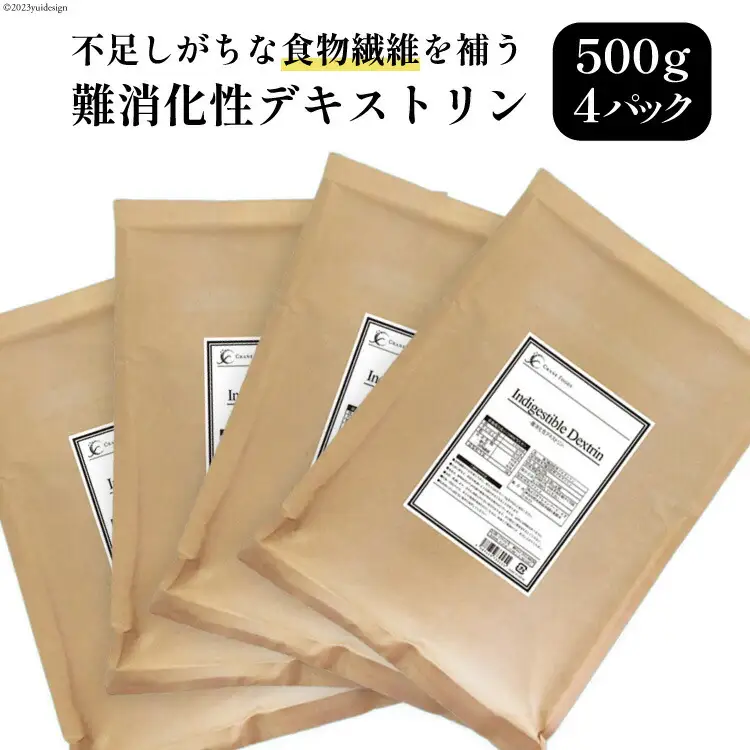 粉末 難消化性デキストリン 500g 4袋 パウダー 微顆粒品 水溶性食物繊維 ダイエット グルテンフリー 糖質制限 ロカボ [ツルヤ化成工業 山梨県 韮崎市 20743517]