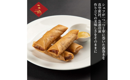 彩食健美 ニ胡 春巻き 160g×4袋 惣菜 おかず 中華 小分け 冷凍 冷凍食品 