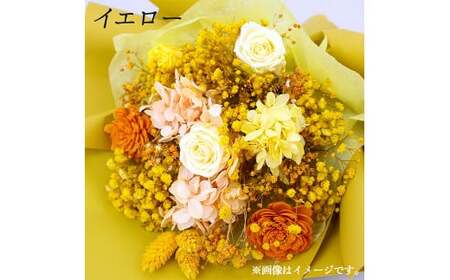 【イエロー】 プリザーブドフラワーの花束