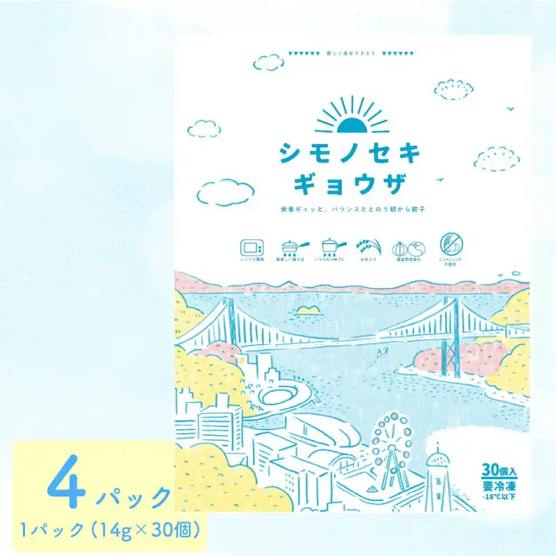 シモノセキギョウザ 120個 冷凍 餃子 IB 【 餃子 】