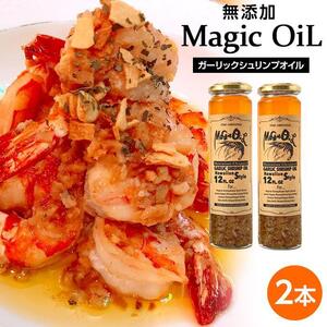 Magic OiL（ガーリックシュリンプオイル）_01609