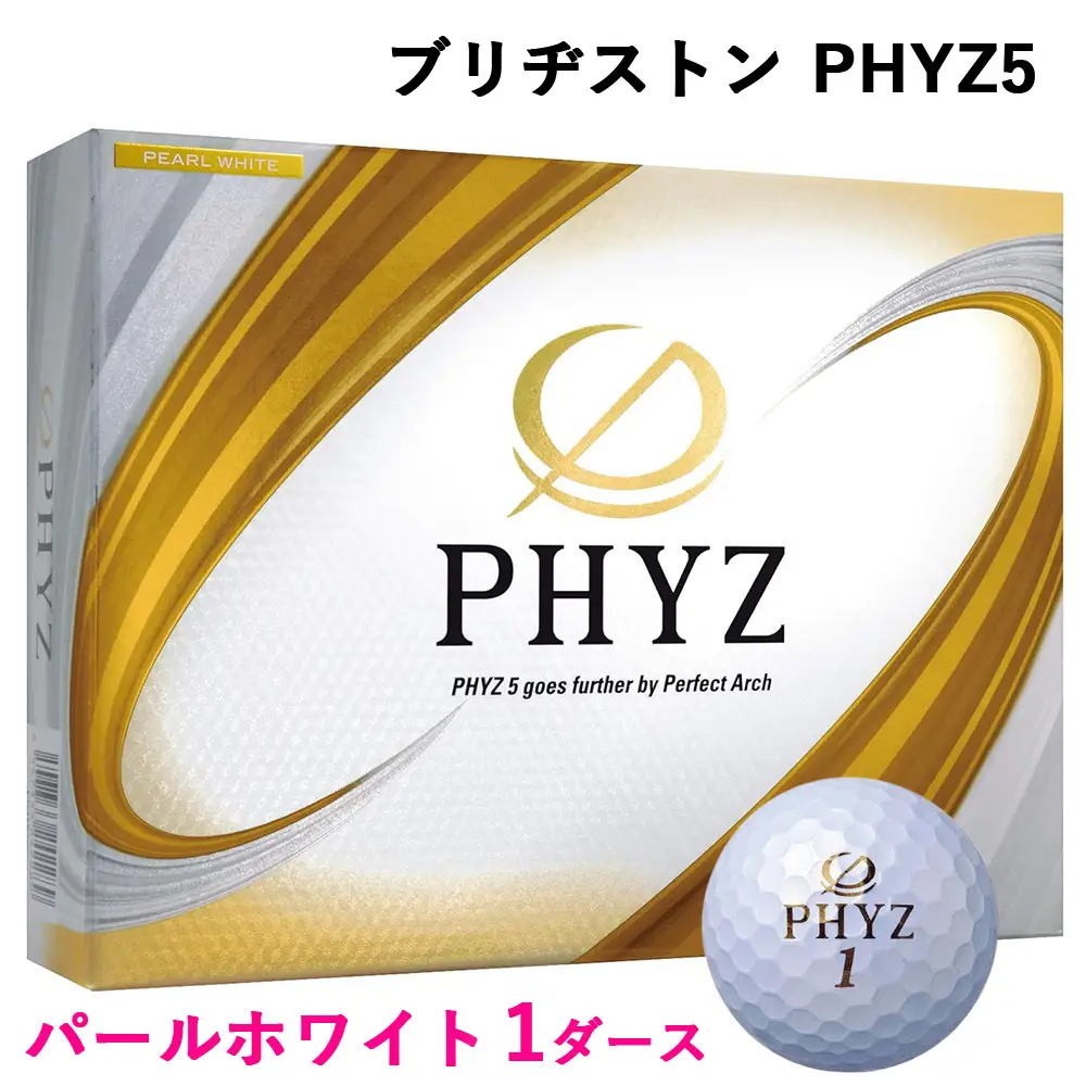 PHYZ5 1ダース【パールホワイト】ブリヂストン ゴルフボール [1830]
