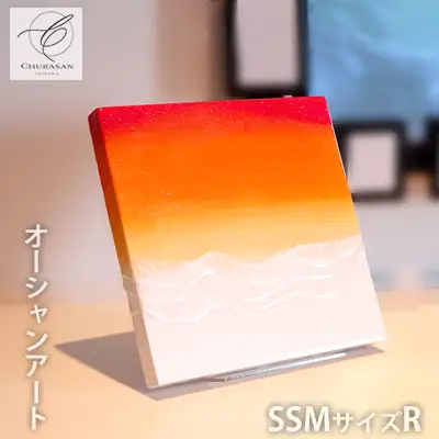 オーシャンアート SSMサイズR SSM(227×227mm) 厚さ約2.2mm