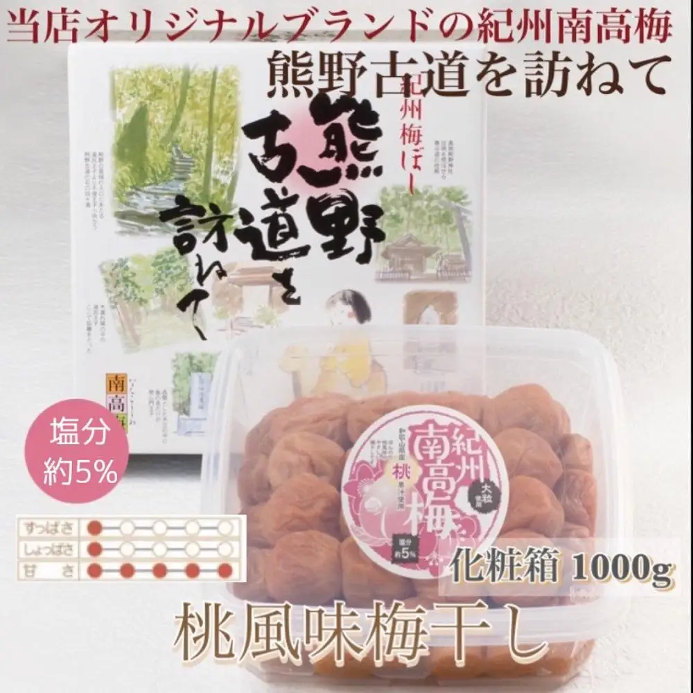 【贈答用】紀州南高梅 桃風味梅干 1000g 化粧箱入【US24】