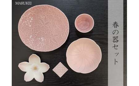 有田焼 春の器セット 5点【丸兄商社】食器 器 うつわ 陶磁器 食器セット セット 皿 小皿 中皿 取皿 盛皿 小鉢 ぐい呑み 箸置 桜 麻の葉 ピンク ひなまつり 桃の節句 お祝い 電子レンジ対応 A35-354