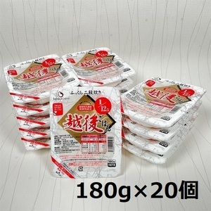 【たんぱく質調整食品】 1/12.5 越後ごはん 180g×20個 バイオテックジャパン 越後シリーズ 1V07018