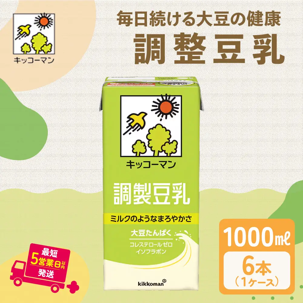キッコーマン 調製豆乳 1000ml 6本セット1000ml 1ケース キッコーマン豆乳
