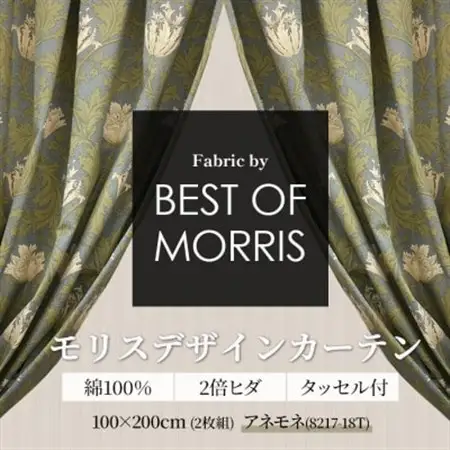 厚地カーテン アネモネ(18T) 幅100×丈200cm 2枚組　Fabricby ベストオブモリス_雑貨・日用品  家具・インテリア _【1482597】