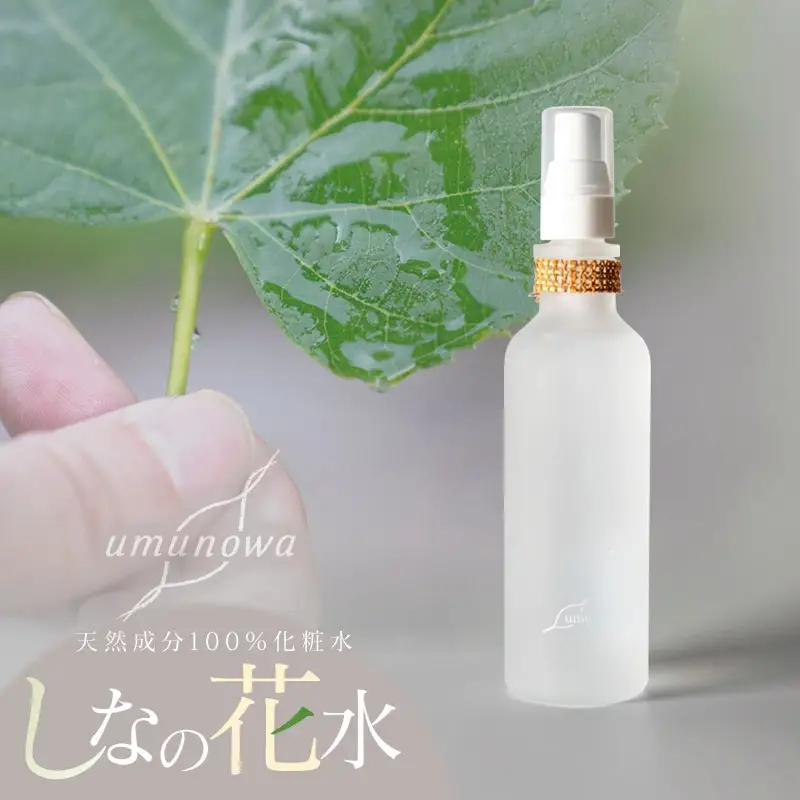 【天然成分100%化粧水】umunowaしなの花水　羽越のデザイン企業組合　A75-801
