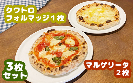 マルゲリータ×2枚　クワトロフォルマッジ×1枚セット（各直径20cm）＜カジュアルキッチンピエトラ 中標津町の小麦粉とチーズで焼き上げた、本格石窯ピッツァ＞【5600701】