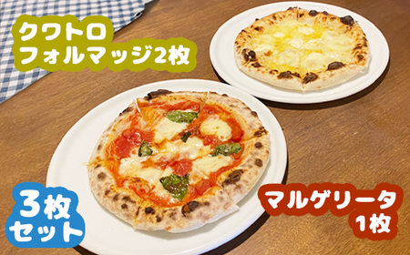 マルゲリータ×1枚・クワトロフォルマッジ×2枚セット（各直径20cm）＜カジュアルキッチンピエトラ 中標津町の小麦粉とチーズで焼き上げた、本格石窯ピッツァ＞【5600801】
