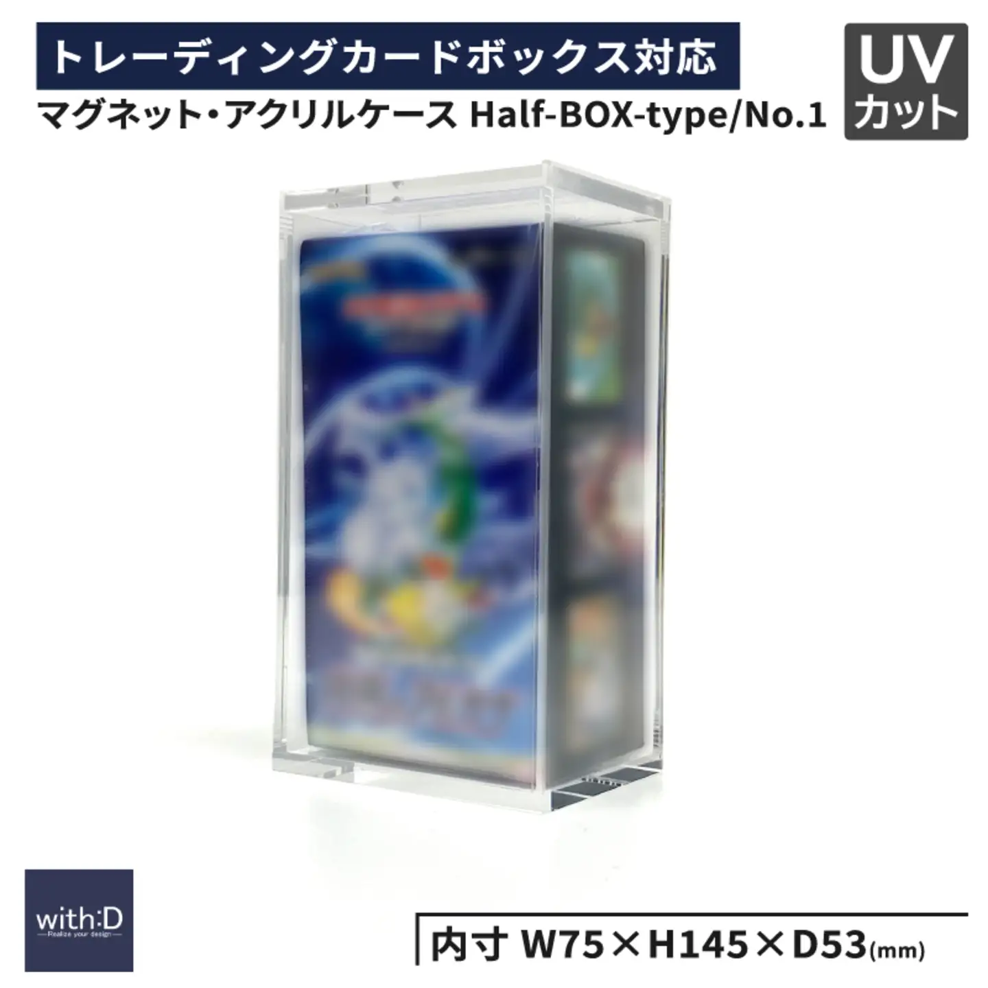 マグネット・アクリルケース Half-BOX-type／No.1