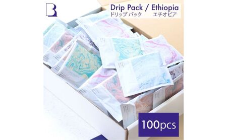 BREATHER COFFEE ドリップパック100個 コーヒー 豆 エチオピア 浅煎り スペシャリティコーヒー