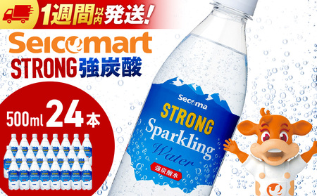 セコマ 強炭酸水 500ml 24本 1ケース 北海道 千歳製造