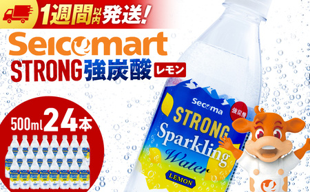セコマ レモン 強炭酸水 500ml 24本 1ケース 北海道 千歳製造