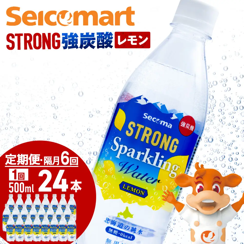 【定期便隔月6回】セコマ レモン 強炭酸水 500ml 24本 1ケース 北海道 千歳製造