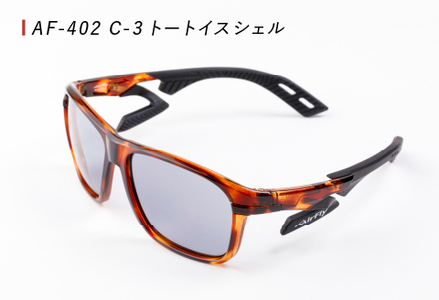 鼻パッドのない「エアフライ」＊男女兼用 スポーツカジュアルモデル AF-402 C-3	