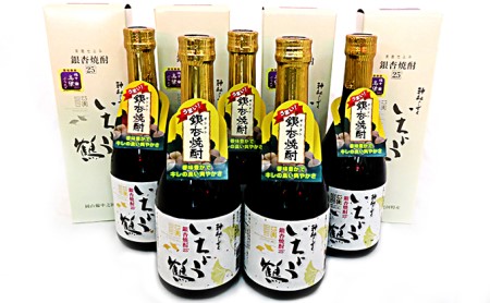 黒麹仕込 銀杏焼酎いちょう鶴 （500ml×5本） お酒 酒 