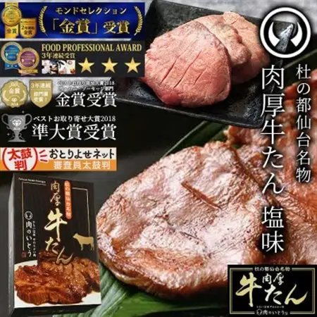 杜の都仙台名物肉厚牛たん500g_肉 牛タン 牛肉 うし ビーフ_【配送不可地域：離島】【1464064】
