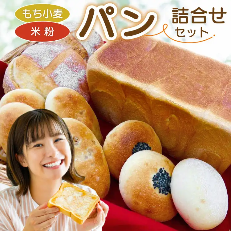 【思いやり型返礼品（支援型）】 パン 6種12個 詰め合わせ セット [アグリの里おいらせ 青森県 おいらせ町 oi02ayo590002]