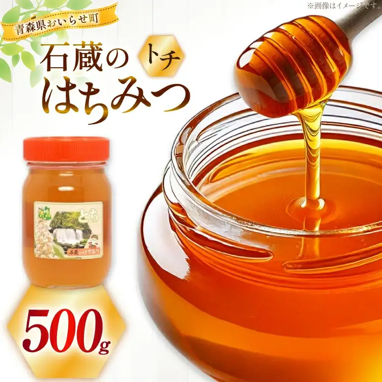 はちみつ 国産 トチはちみつ 500g [東養蜂場 青森県 おいらせ町 oi02ayo660003]