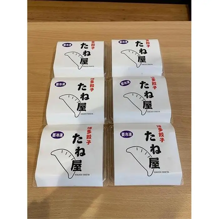 餃子 博多豚足コラーゲン入り餃子 プレーン 60個入（10個×６パック） | 冷凍餃子 生餃子 焼き餃子 水餃子 ふるさと納税餃子 小分け 手作り ぎょうざ ギョーザ ふるさと 国産 豚 肉 お取り寄せ 冷凍食品 冷凍 おかず 中華惣菜 点心 福岡県 福岡市 九州