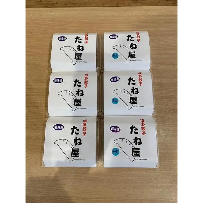 餃子 博多豚足コラーゲン入り餃子 計60個入（プレーン 30個、チーズ＆バジル 30個） | 冷凍餃子 生餃子 焼き餃子 水餃子 ふるさと納税餃子 小分け 手作り ぎょうざ ギョーザ ふるさと 国産 豚 肉 お取り寄せ 冷凍食品 冷凍 おかず 福岡県 福岡市 九州