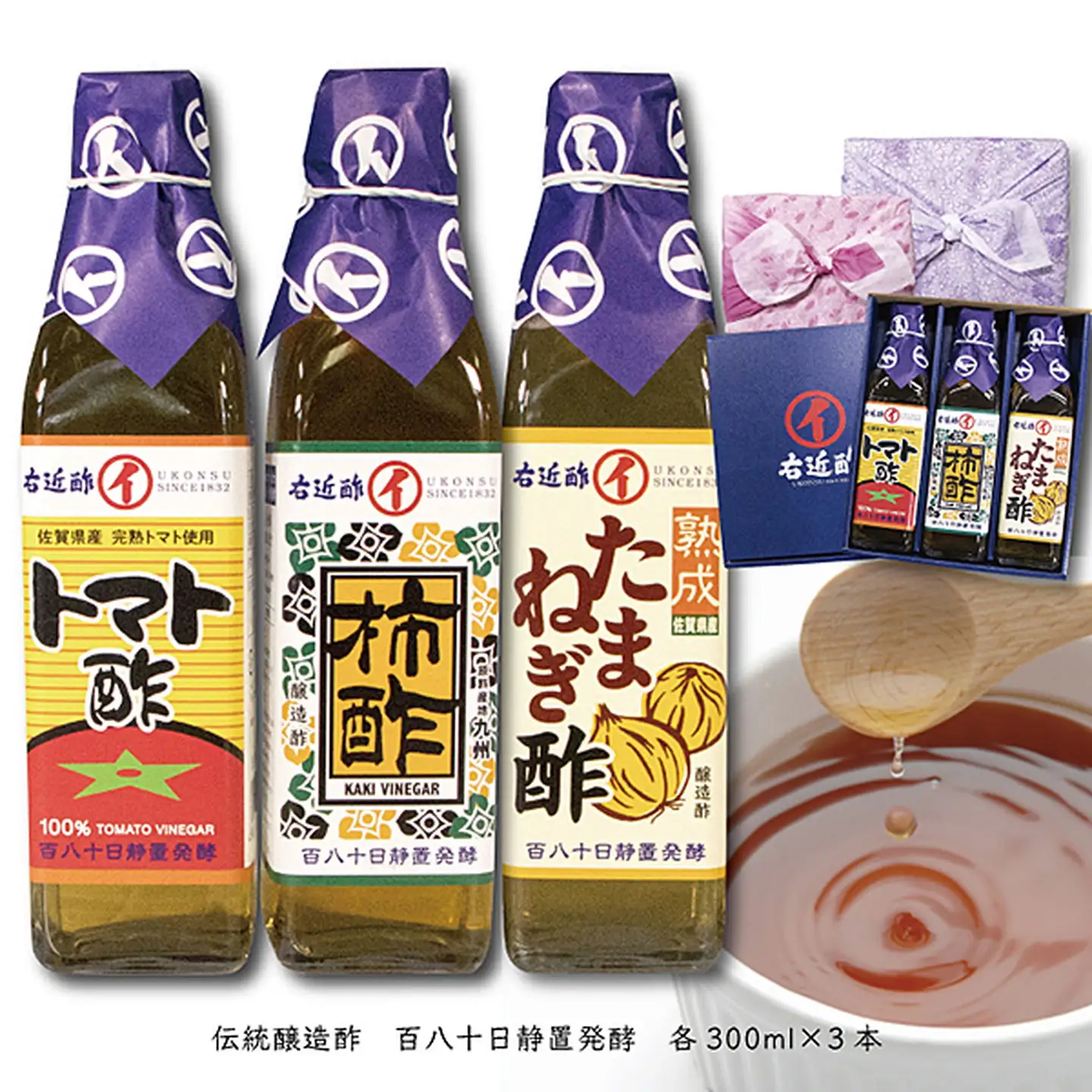 柿酢 玉ねぎ酢 トマト酢 ギフトセット：B230-007