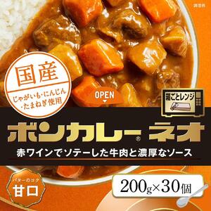 ボンカレーネオ バターのコク 甘口 (200ｇ×30個)【レトルトカレー レトルト カレー 非常食 保存食 長期保存 防災食 備蓄食 災害用品 災害用保存食 防災グッズ 防災用品】