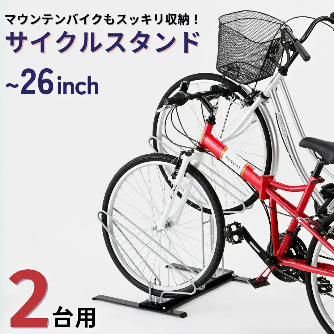 サイクルスタンド 2台用 自転車スタンド タイヤ幅5.8cmまで対応 燕三条製 【037S021】