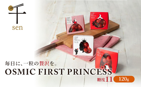 OSMIC FIRST PRINCESS　1箱 【トマト オスミック 千 ブランド 野菜】 国産 付け合わせ サラダ トッピング 糖度11 驚きの甘さ 