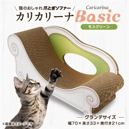 猫のおしゃれ爪とぎソファー「カリカリーナ Basic」モスグリーン　グランデサイズ【1370874】