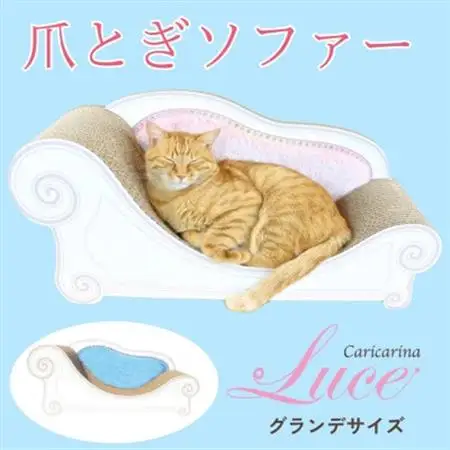 猫のおしゃれ爪とぎソファー「カリカリーナ Luce」オーシャンブルー　グランデサイズ【1370915】