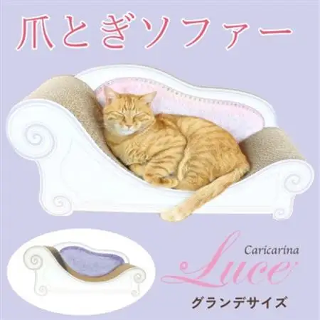 猫のおしゃれ爪とぎソファー「カリカリーナ Luce」ラベンダーミスト　グランデサイズ【1370922】