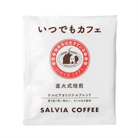 喫茶店の本格的な味が楽しめる　 サルビアオリジナル・ドリップパック　いつでもカフェ30個【1387550】