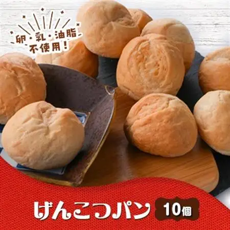 げんこつパン　10個_ パン  ぱん_【配送不可地域：離島】【1456002】