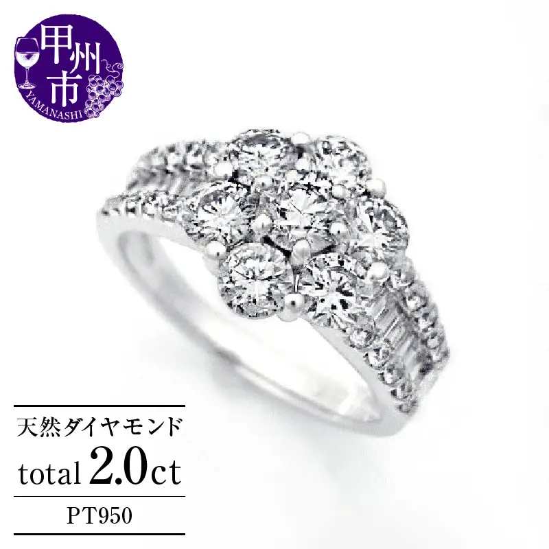 指輪 天然 ダイヤモンド 2.0ct SIクラス パヴェ Amandeアマンド【pt950】r-239（KRP）Z320-1410