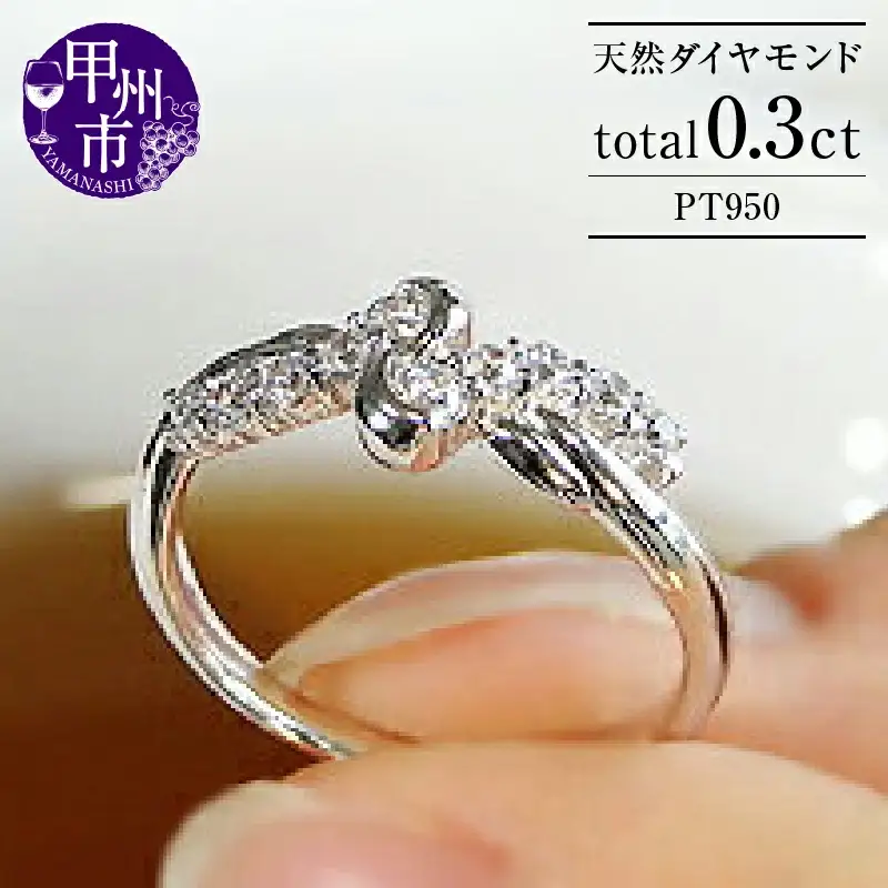指輪 天然 ダイヤモンド 0.3ct 10石 SIクラス スイート【pt950】r-136（KRP) M63-1410