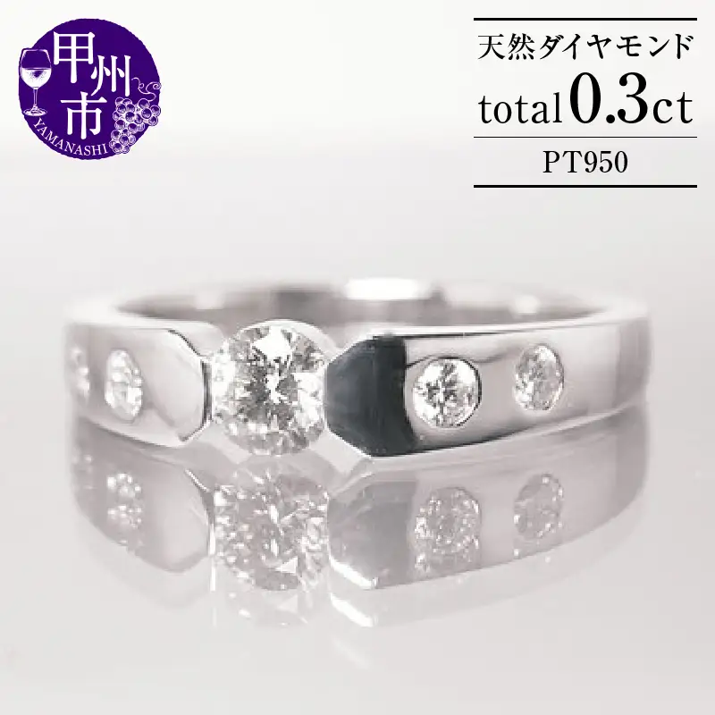 指輪 天然 ダイヤモンド 0.30ct SIクラス Florianeフロリアーヌ【pt950】r-139（KRP）N33-1411
