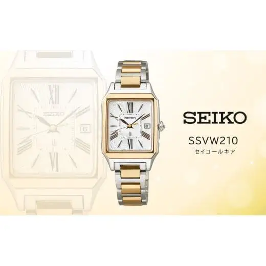 【Ladies'】 SEIKO SSVW210 ルキア グロウ (ソーラー電波)